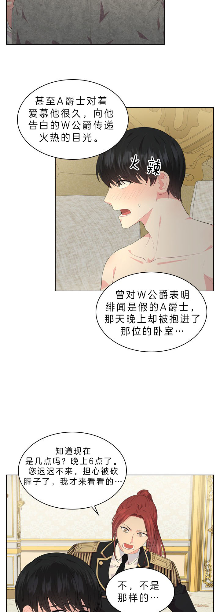 《你爸爸是谁?(番外)》第42话 第7页