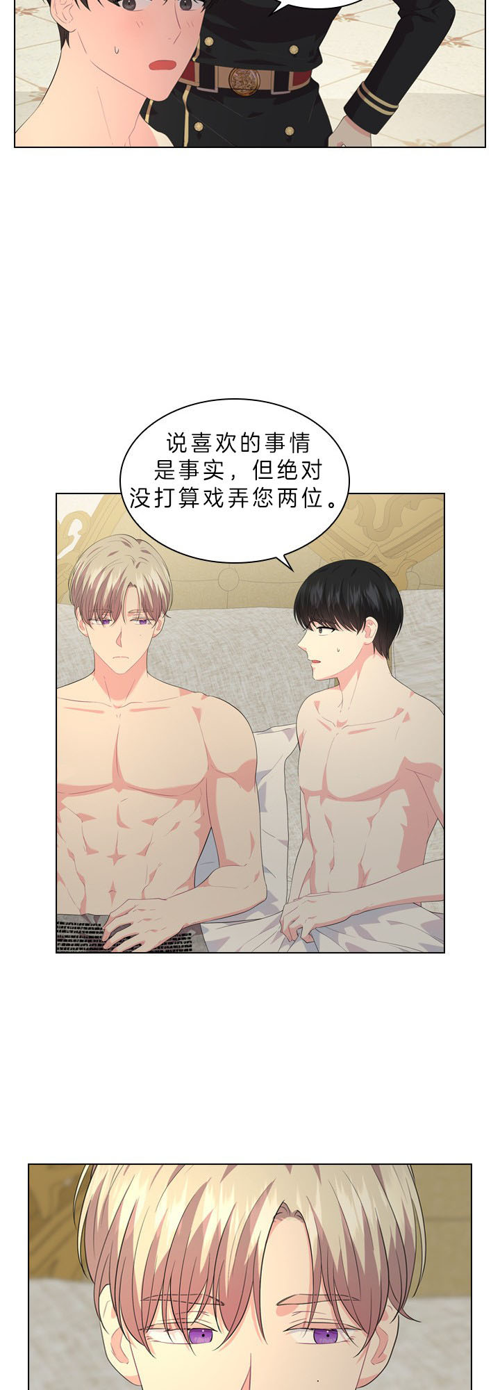 《你爸爸是谁?(番外)》第42话 第8页