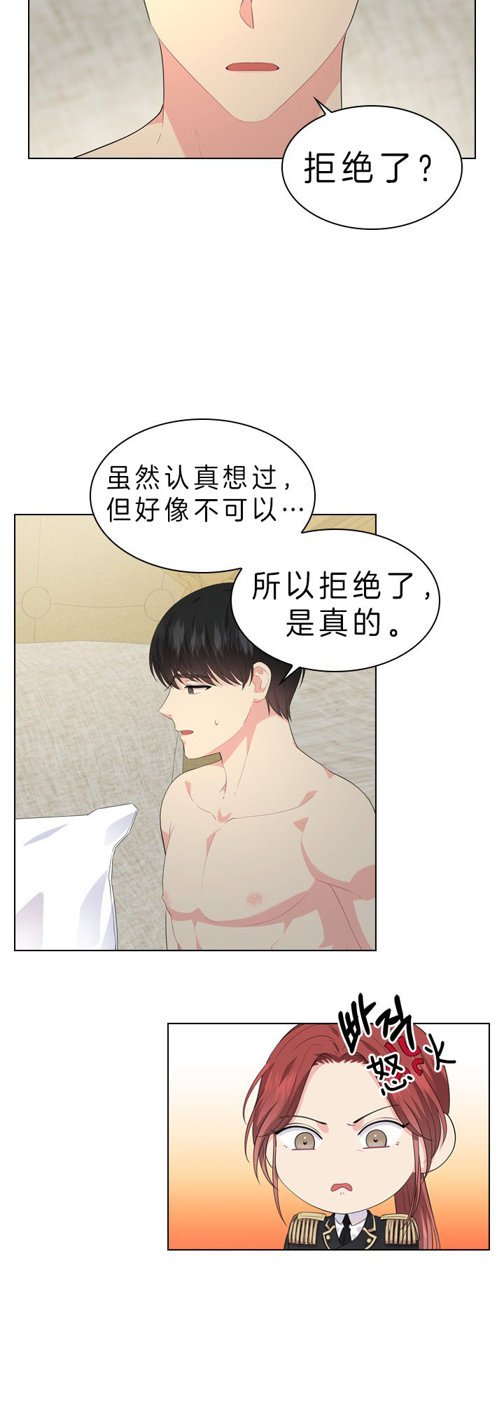 《你爸爸是谁?(番外)》第42话 第9页