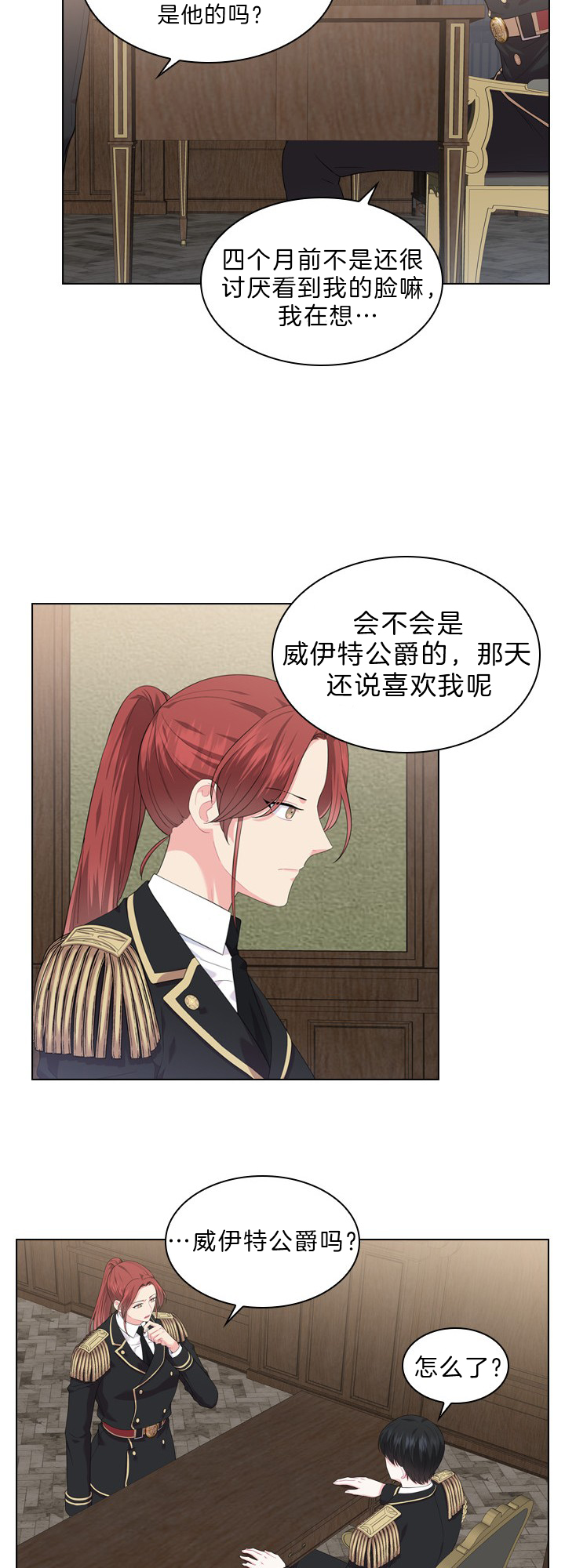 《你爸爸是谁?(番外)》第45话 第11页