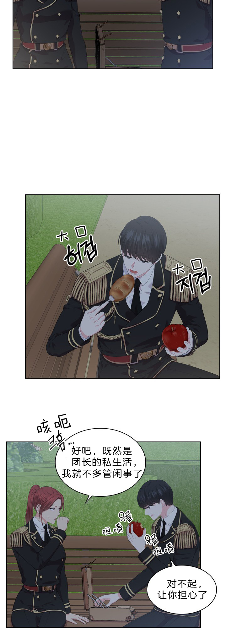 《你爸爸是谁?(番外)》第44话 第10页
