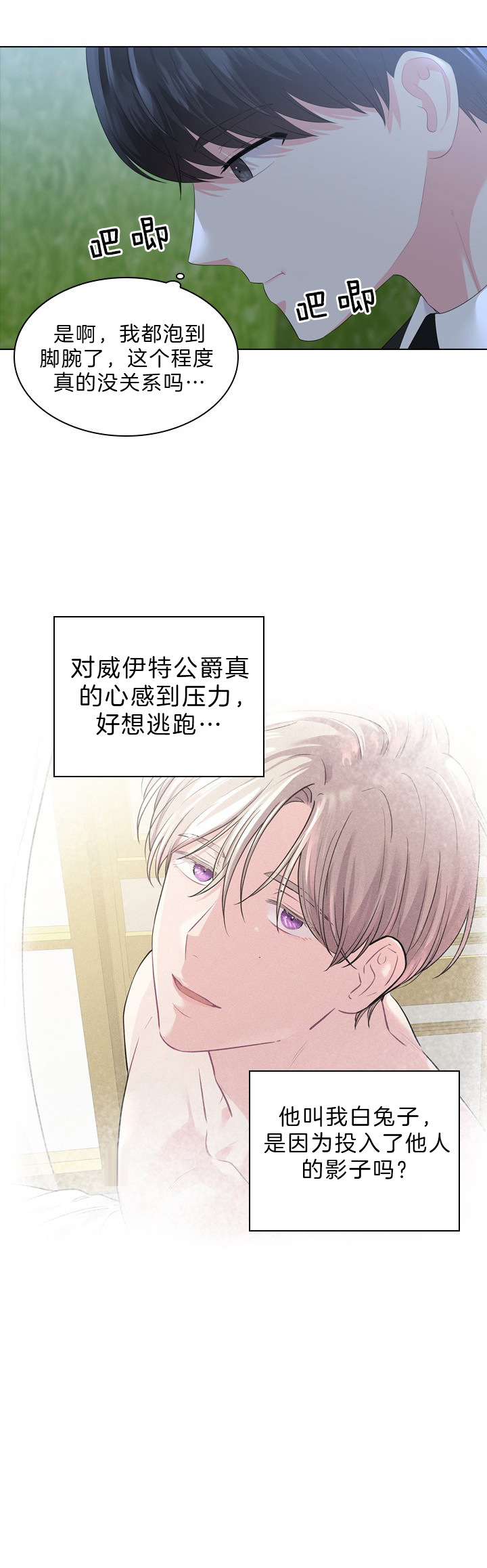 《你爸爸是谁?(番外)》第44话 第12页