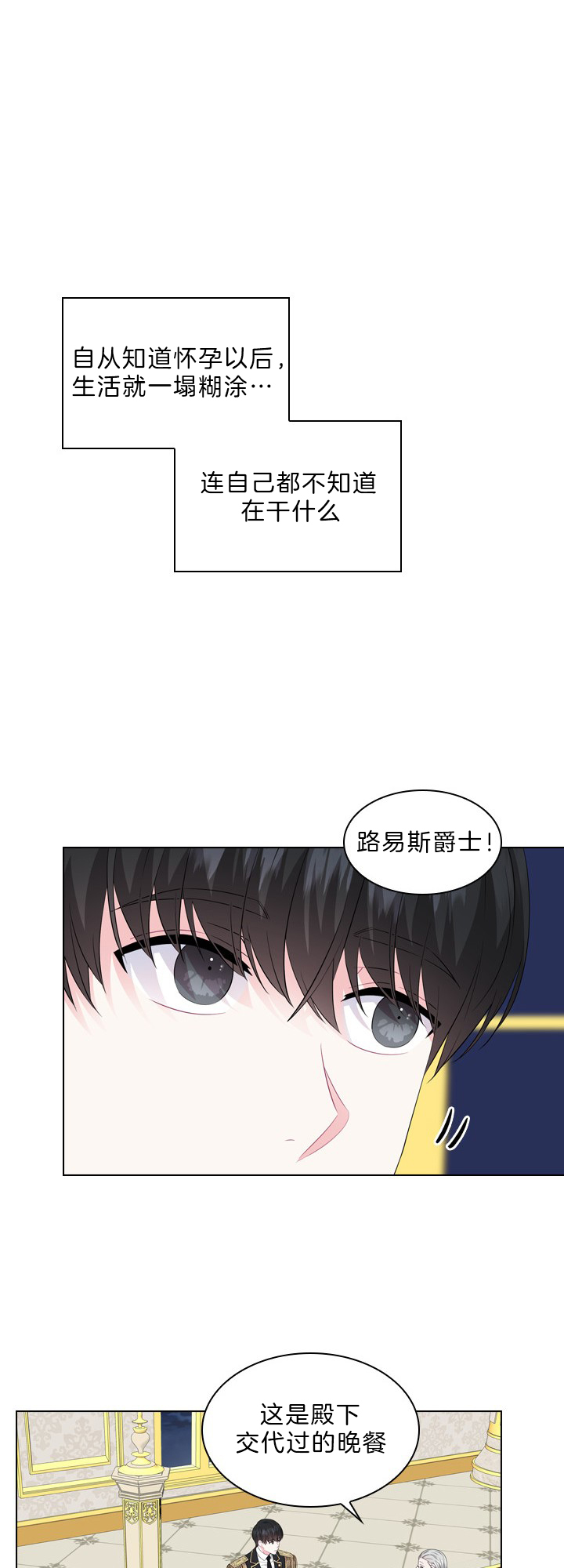 《你爸爸是谁?(番外)》第44话 第1页