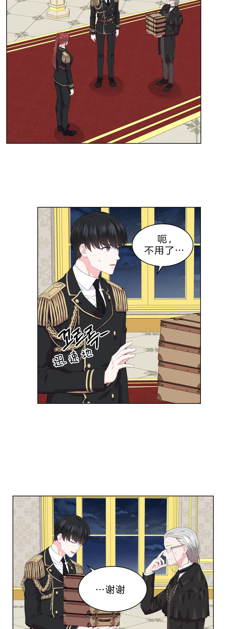 《你爸爸是谁?(番外)》第44话 第2页
