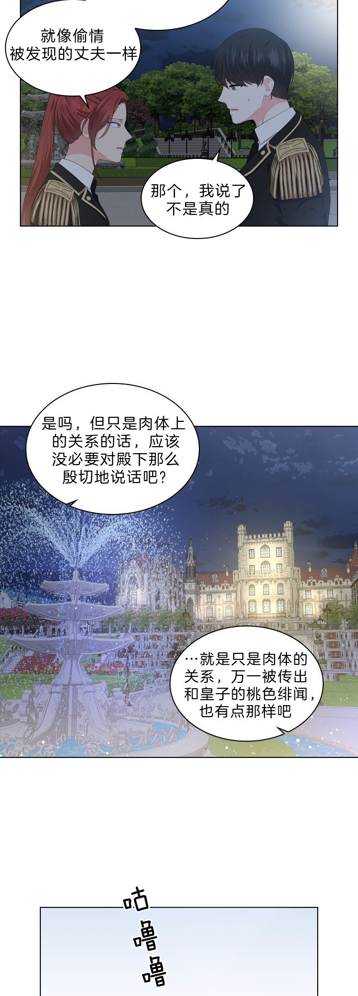 《你爸爸是谁?(番外)》第44话 第7页