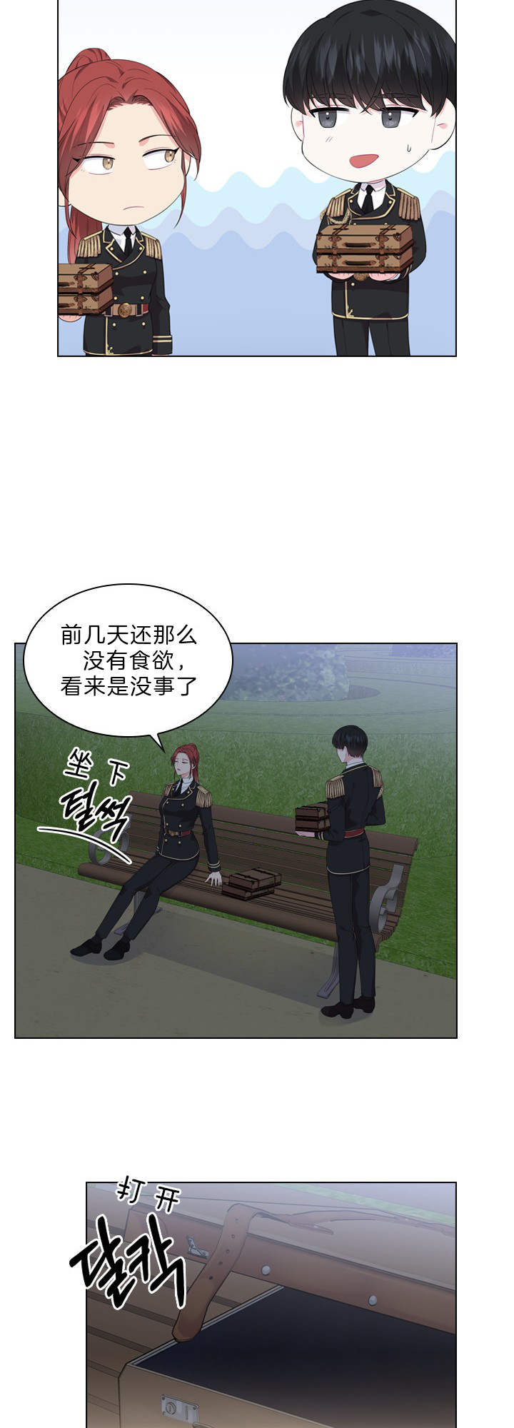 《你爸爸是谁?(番外)》第44话 第8页