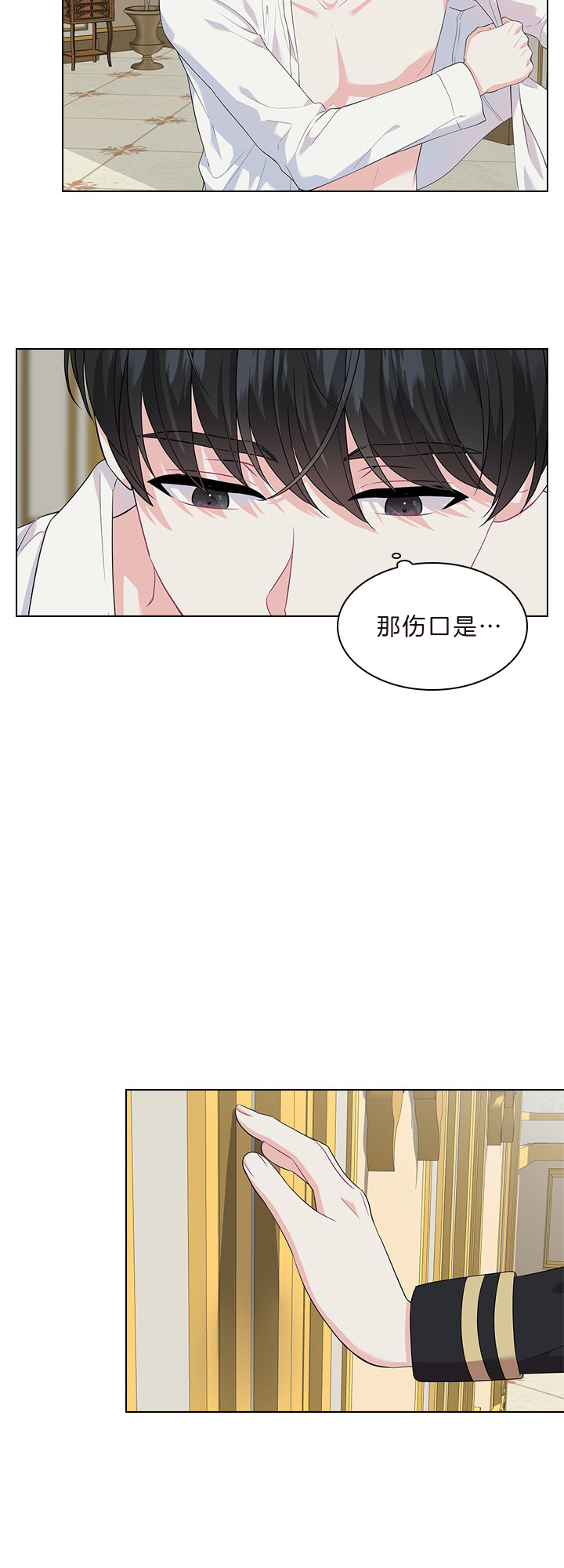 《你爸爸是谁?(番外)》第43话 第10页