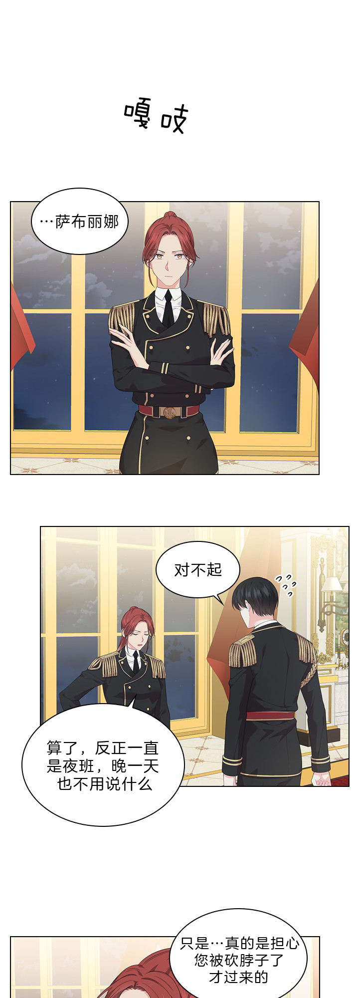 《你爸爸是谁?(番外)》第43话 第11页