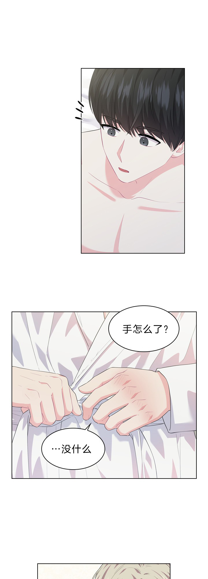《你爸爸是谁?(番外)》第43话 第3页