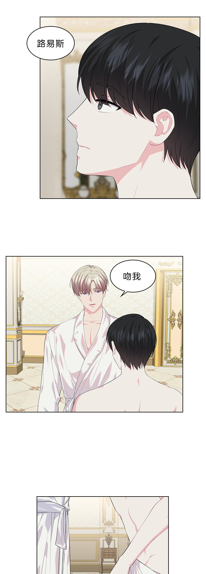 《你爸爸是谁?(番外)》第43话 第5页