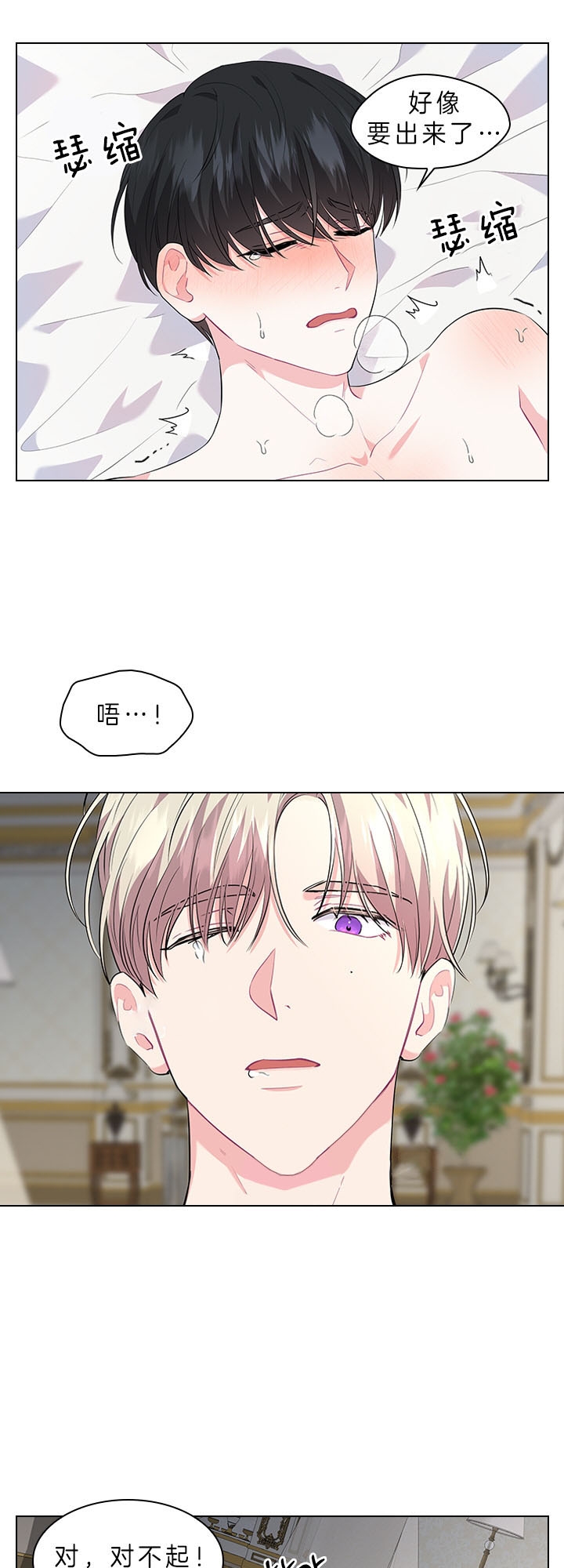 《你爸爸是谁?(番外)》第47话 第13页