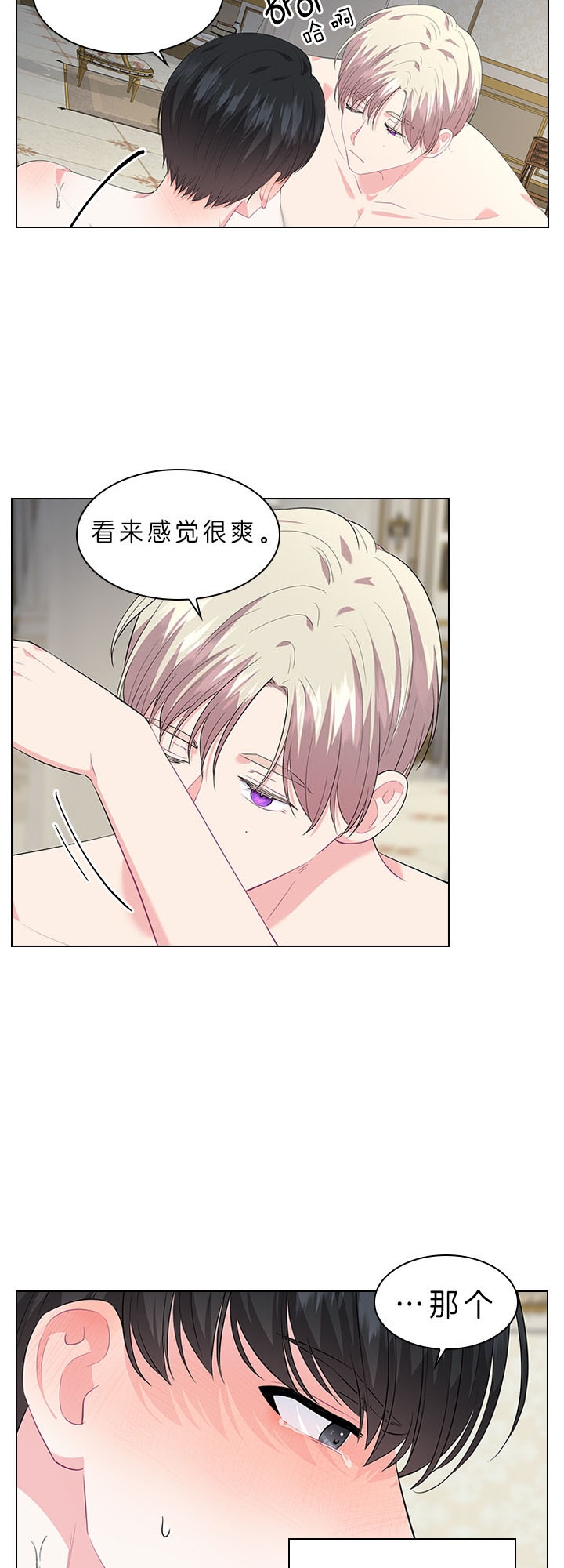 《你爸爸是谁?(番外)》第47话 第14页