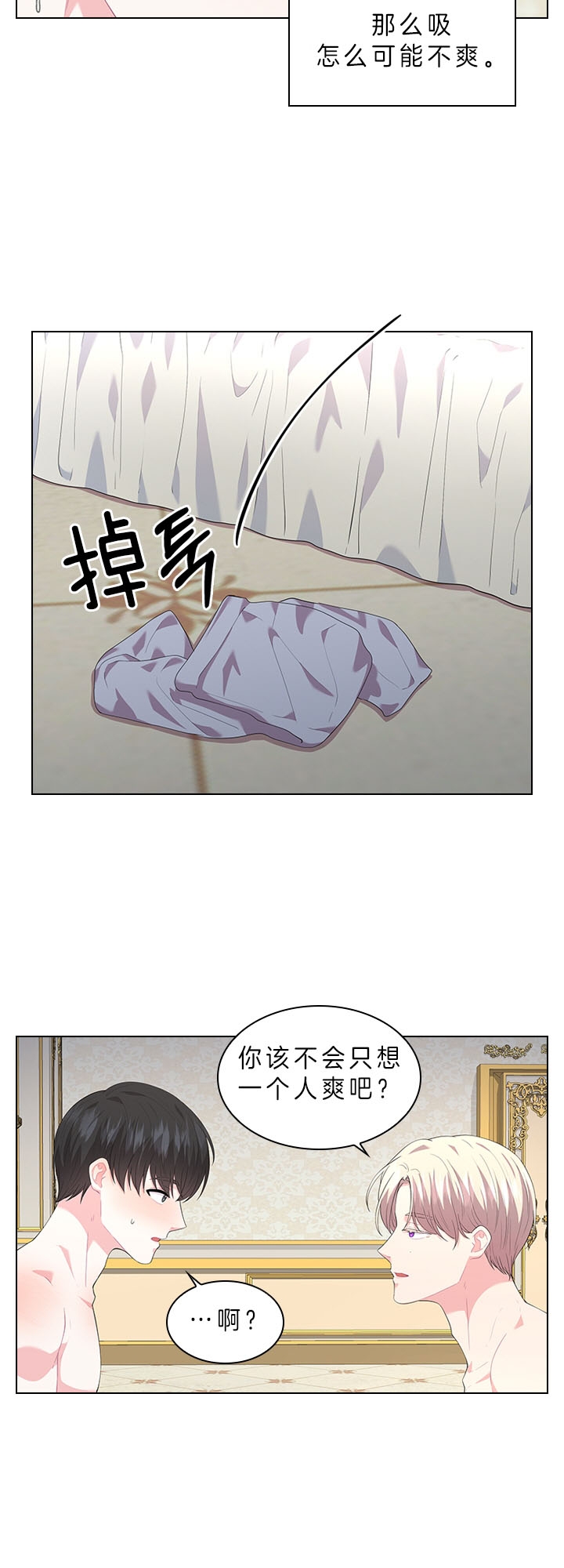 《你爸爸是谁?(番外)》第47话 第15页