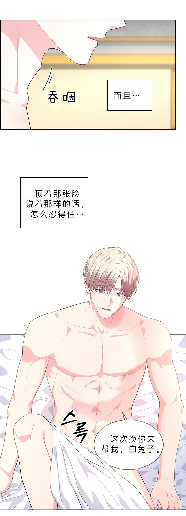 《你爸爸是谁?(番外)》第47话 第16页