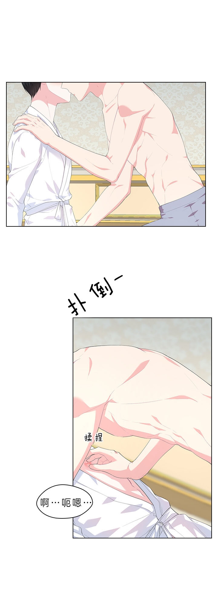《你爸爸是谁?(番外)》第47话 第2页