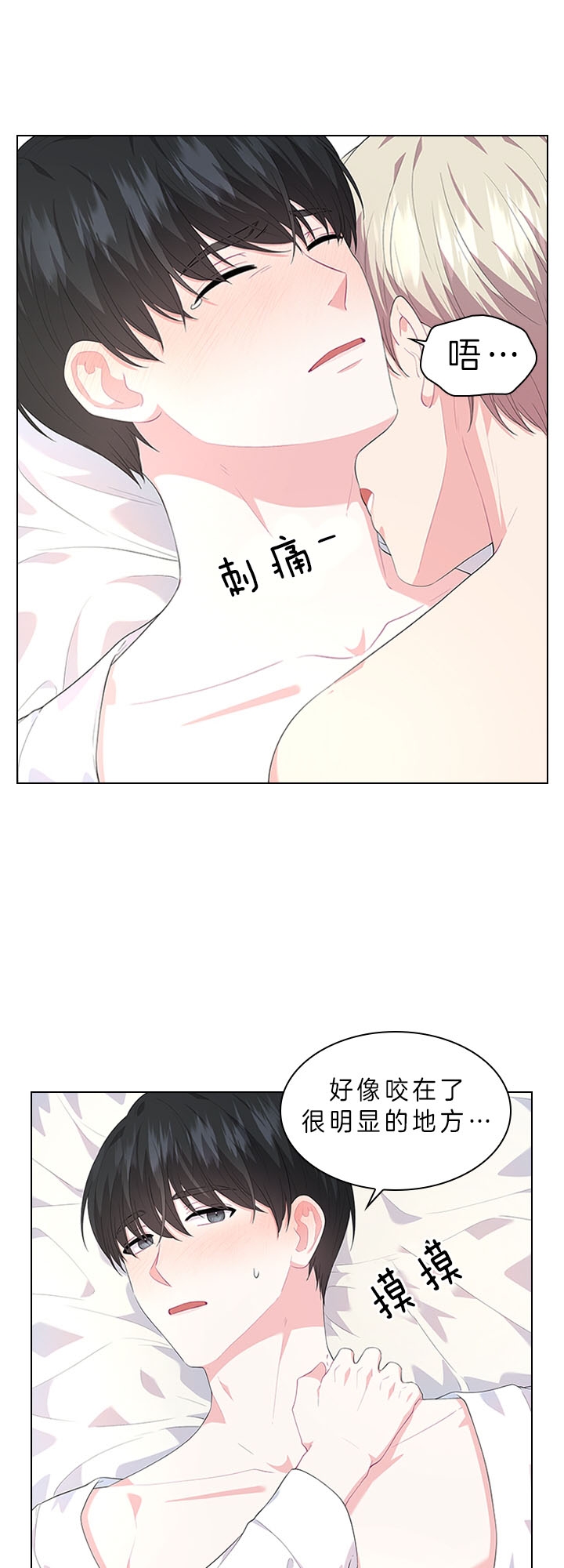 《你爸爸是谁?(番外)》第47话 第3页