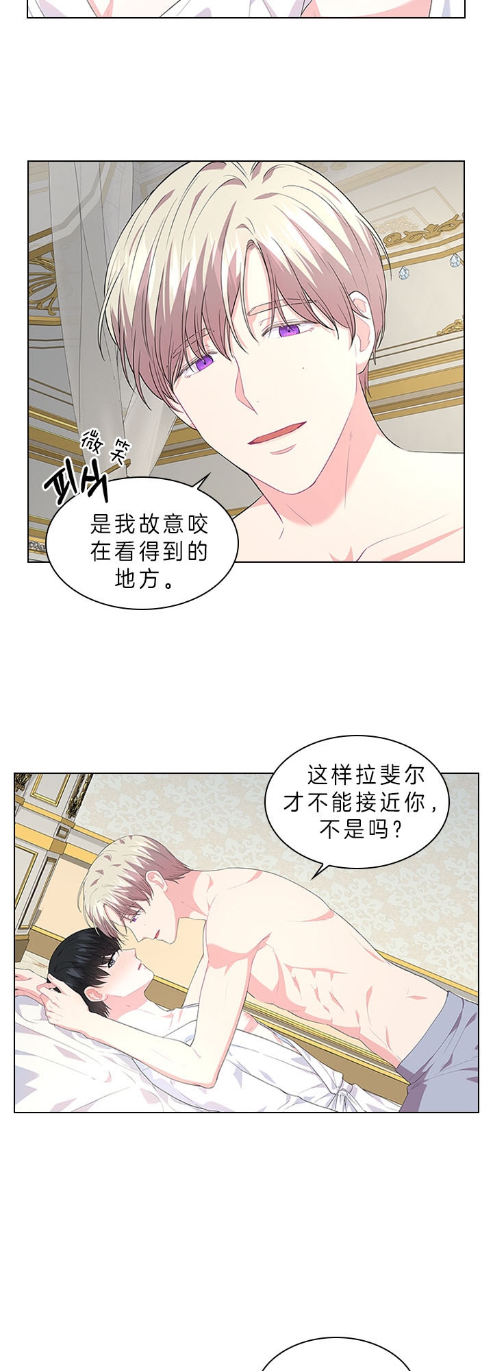 《你爸爸是谁?(番外)》第47话 第4页