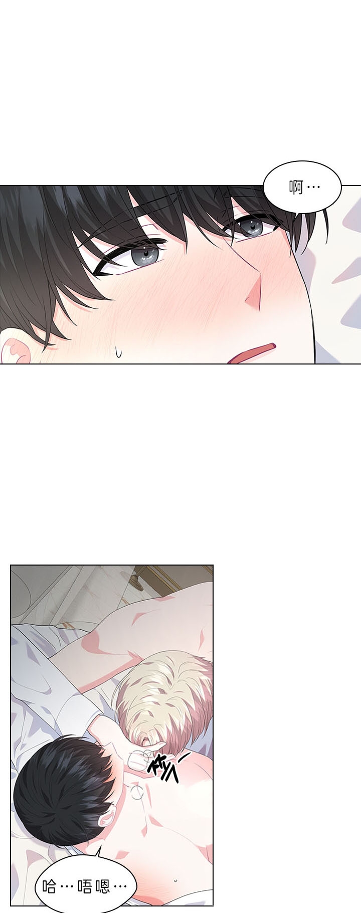 《你爸爸是谁?(番外)》第47话 第6页