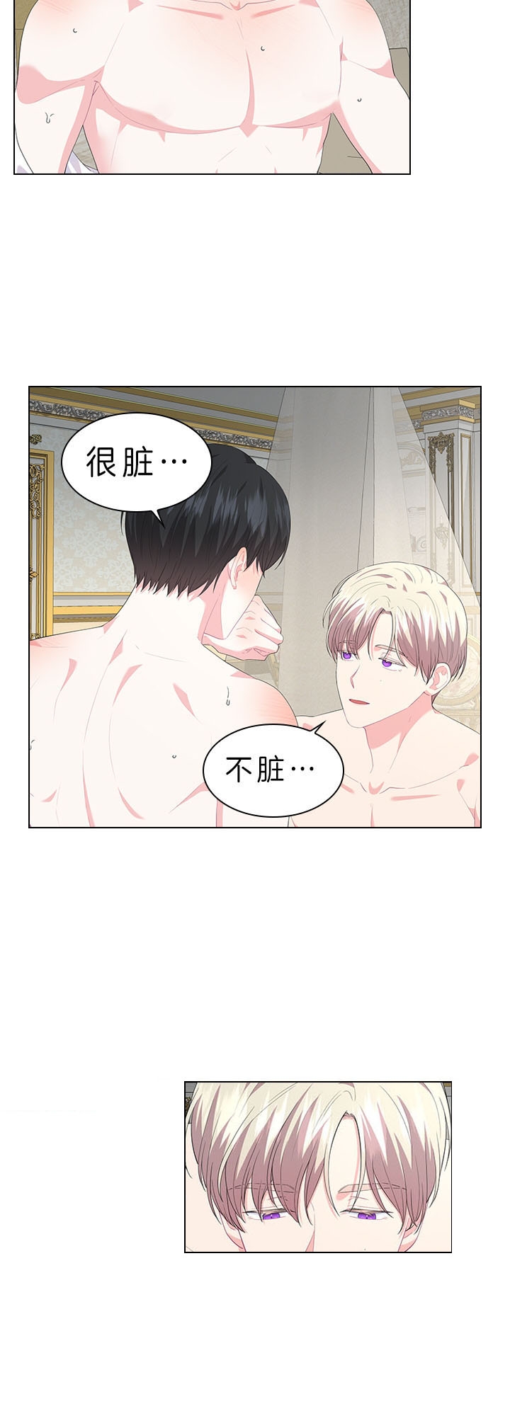 《你爸爸是谁?(番外)》第47话 第8页