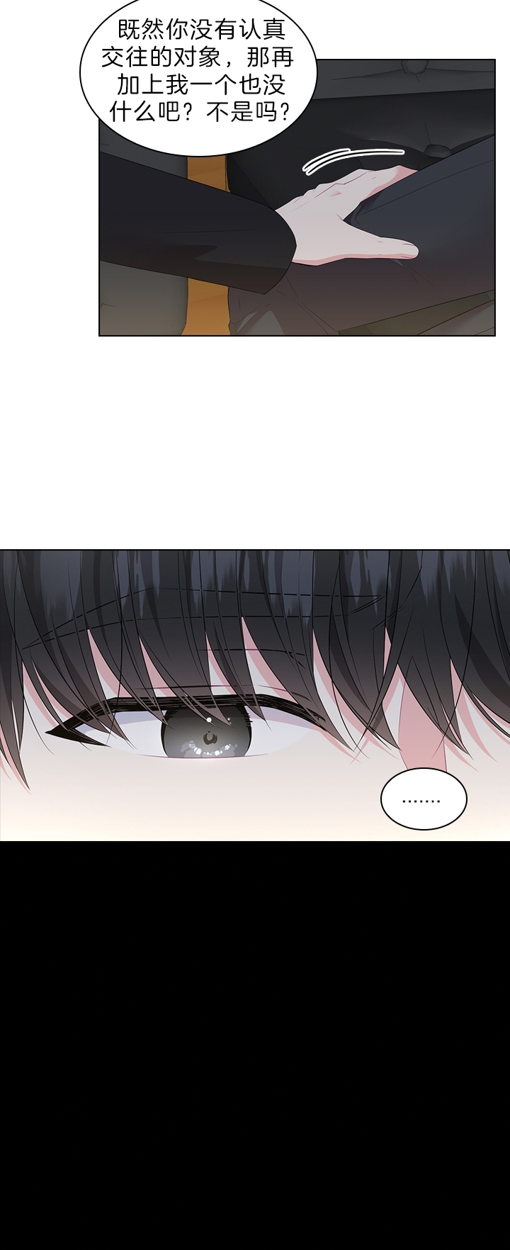 《你爸爸是谁?(番外)》第50话 第13页