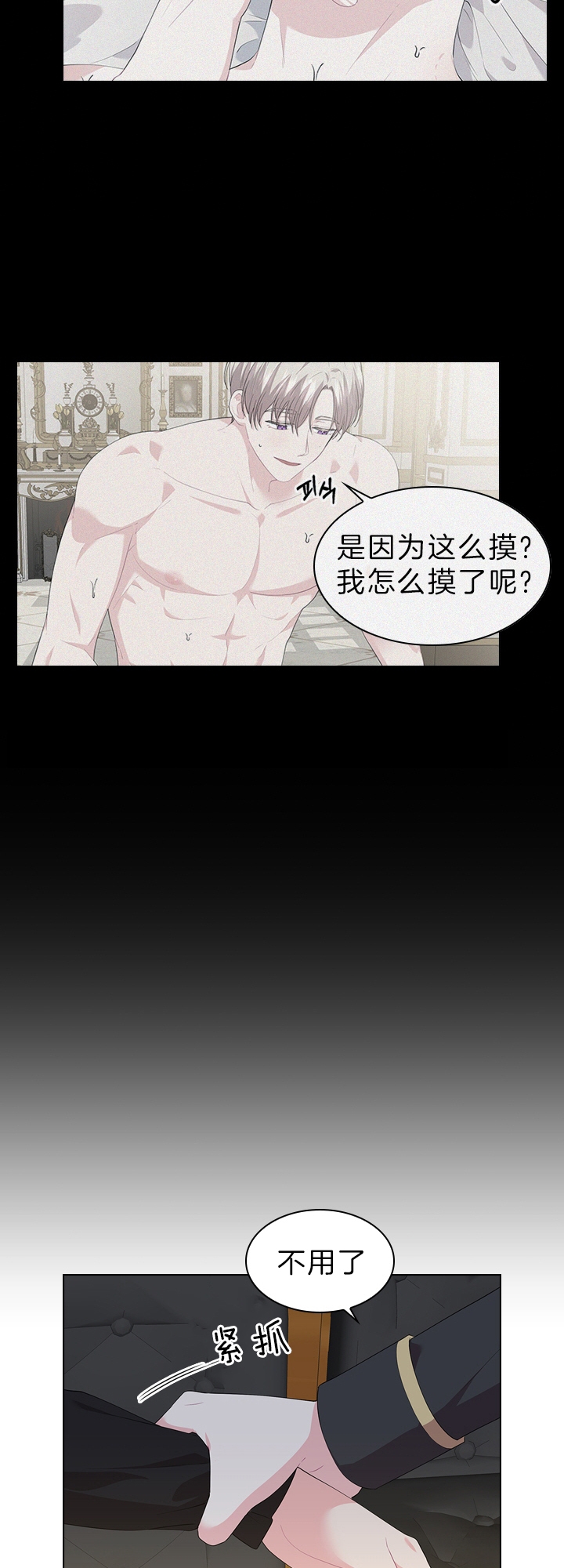 《你爸爸是谁?(番外)》第50话 第15页