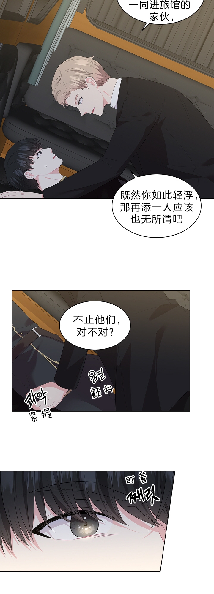 《你爸爸是谁?(番外)》第50话 第5页