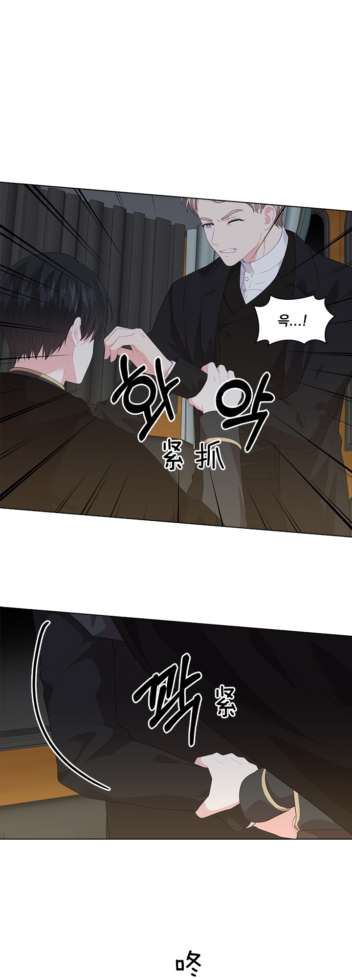 《你爸爸是谁?(番外)》第50话 第6页