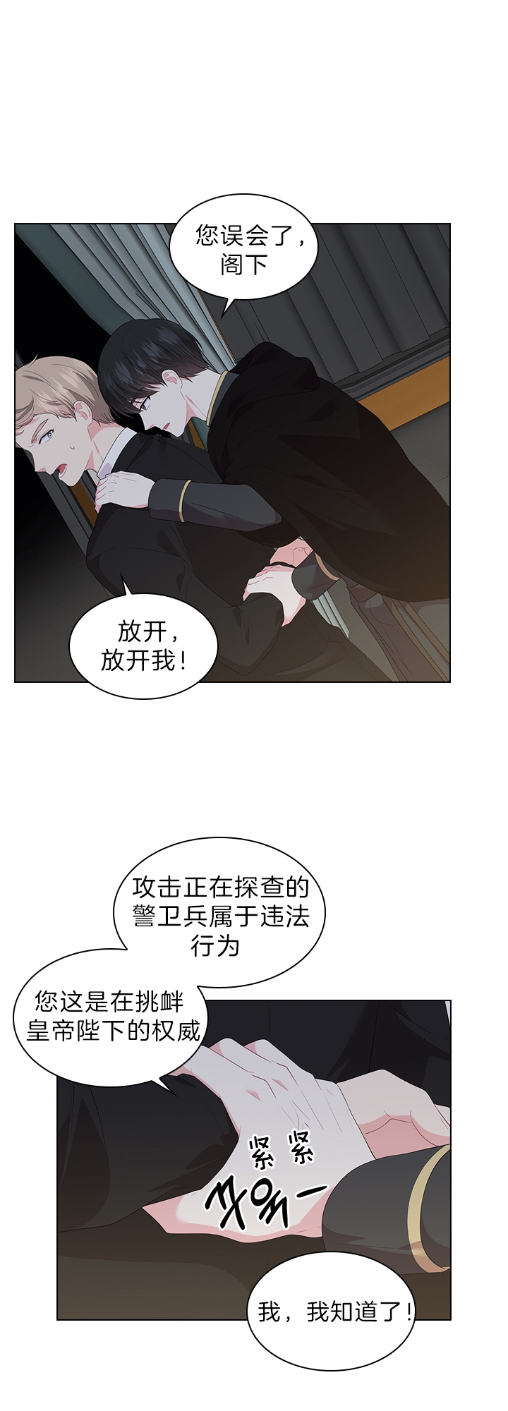 《你爸爸是谁?(番外)》第50话 第7页