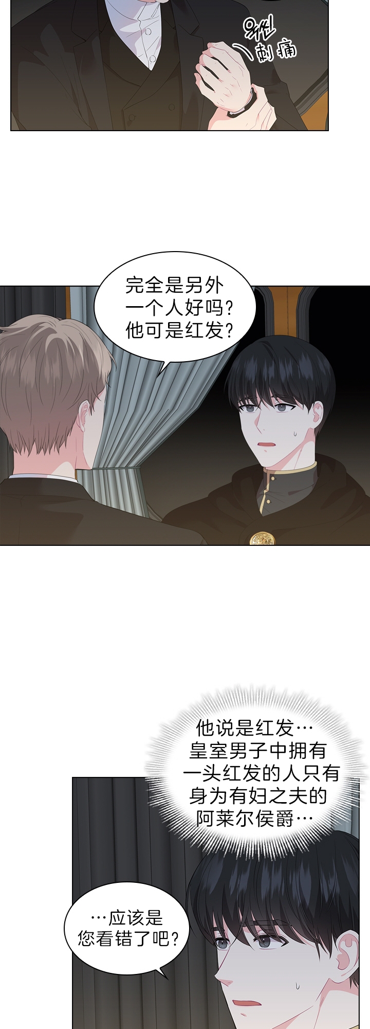 《你爸爸是谁?(番外)》第50话 第9页