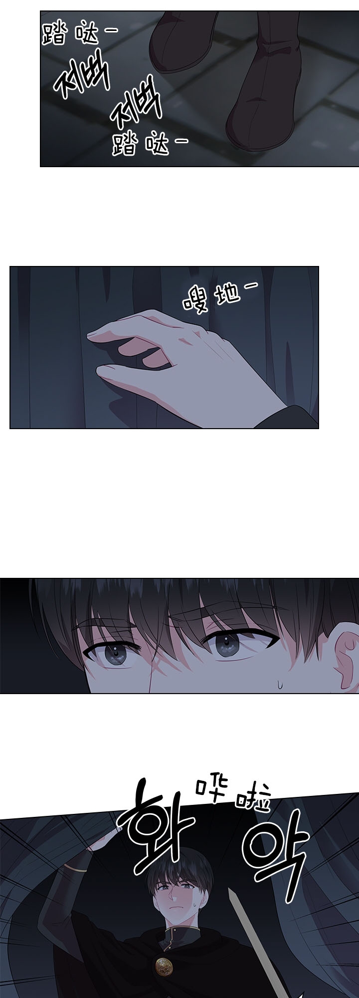 《你爸爸是谁?(番外)》第49话 第10页