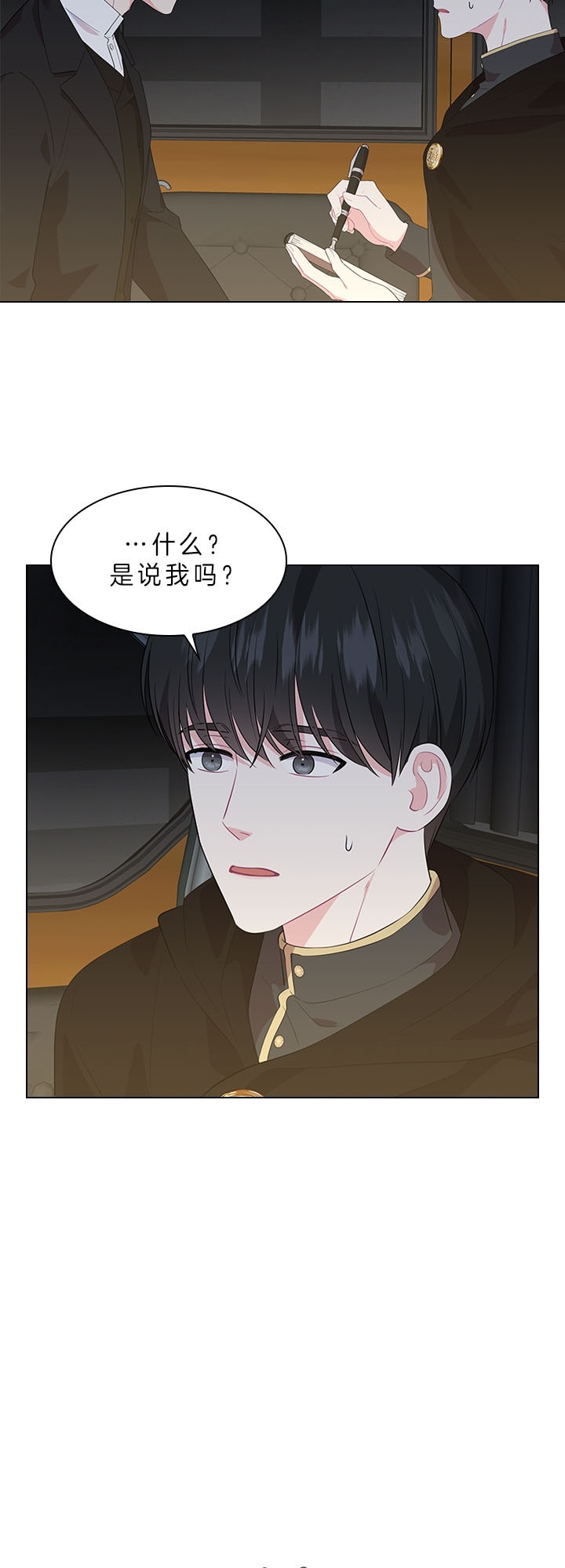 《你爸爸是谁?(番外)》第49话 第16页