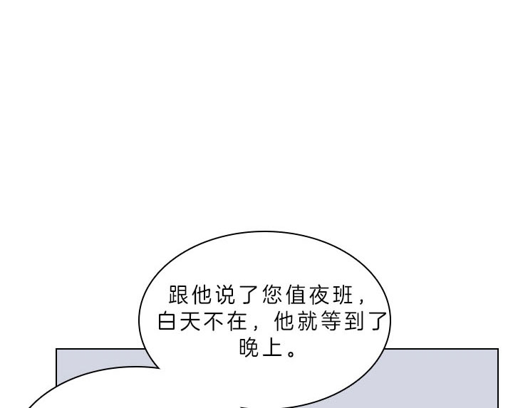 《你爸爸是谁?(番外)》第49话 第1页