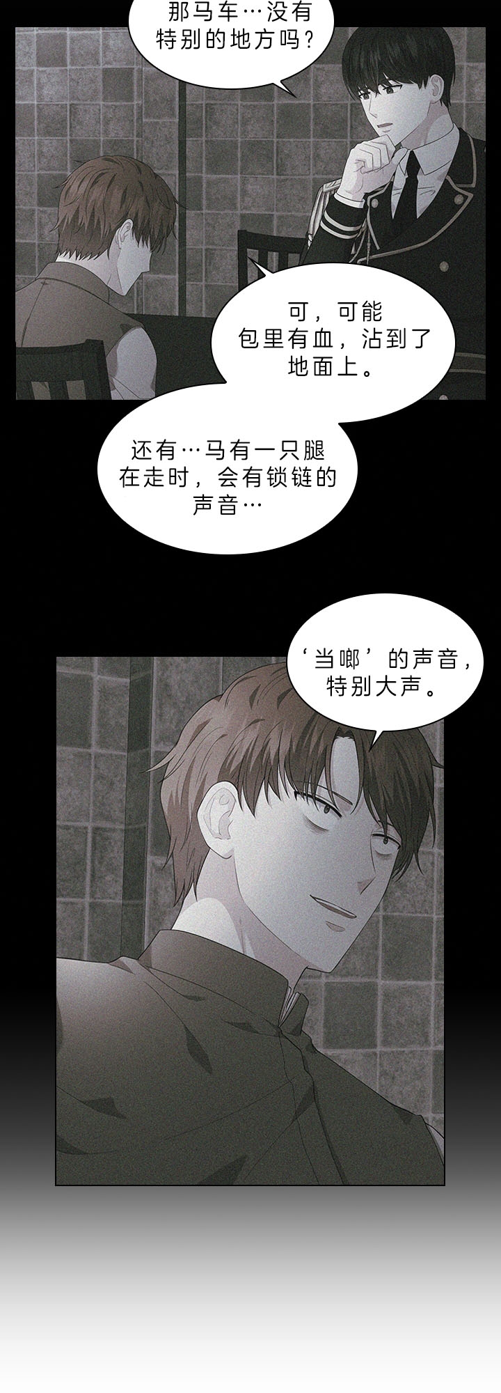 《你爸爸是谁?(番外)》第49话 第6页