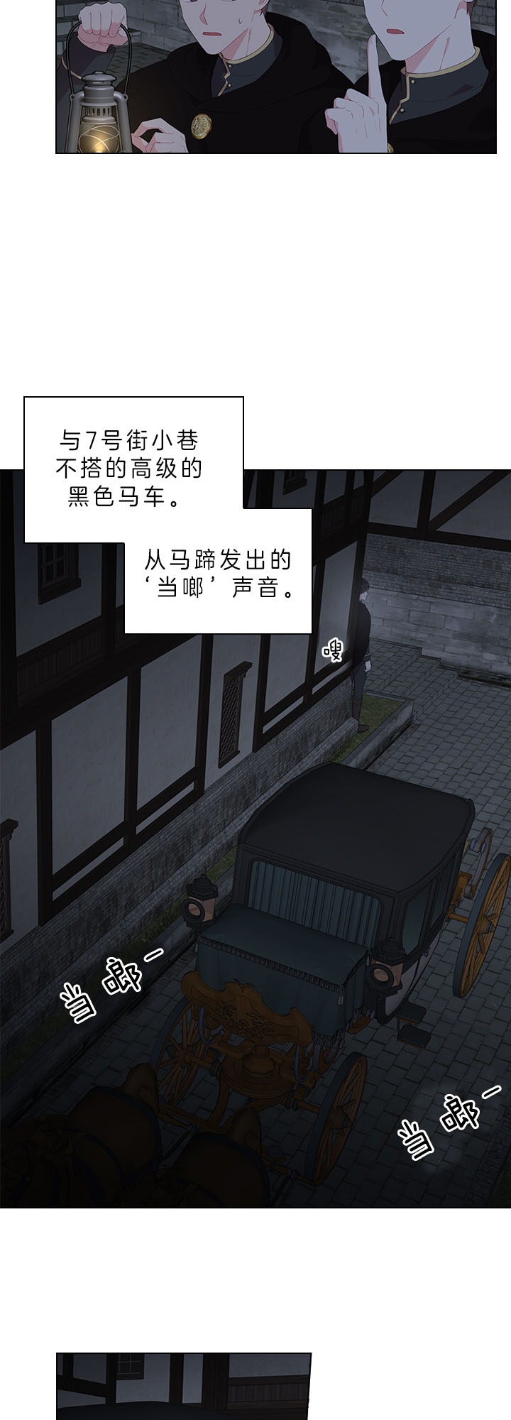 《你爸爸是谁?(番外)》第49话 第8页