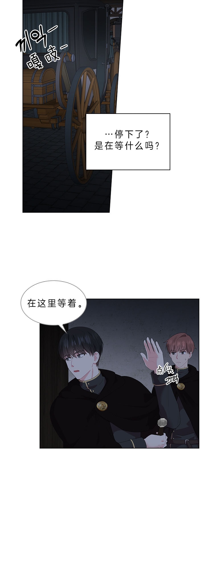 《你爸爸是谁?(番外)》第49话 第9页