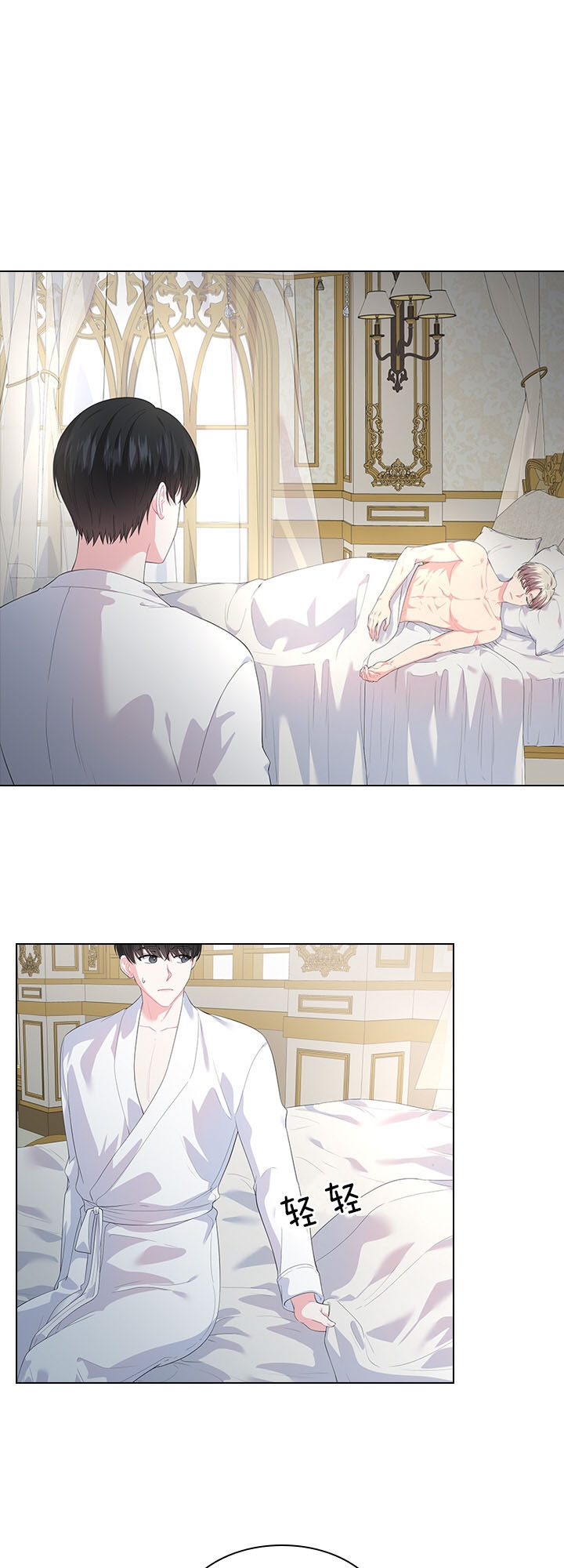 《你爸爸是谁?(番外)》第46话 第10页