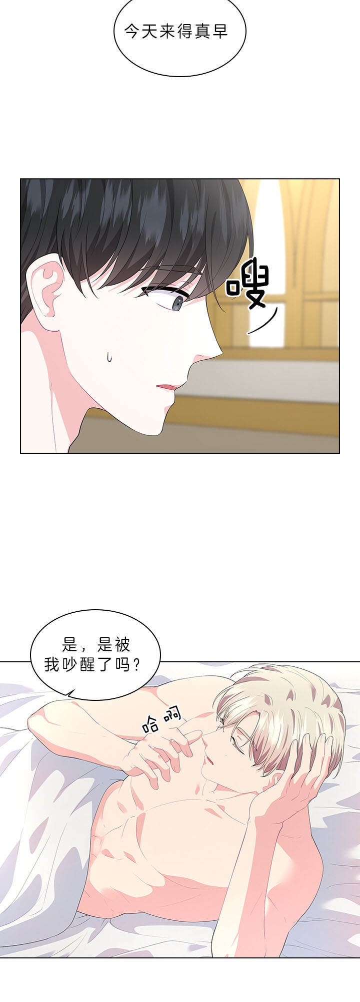 《你爸爸是谁?(番外)》第46话 第11页