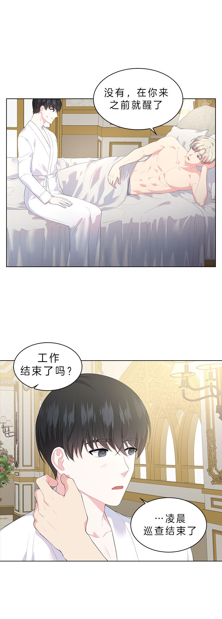 《你爸爸是谁?(番外)》第46话 第12页