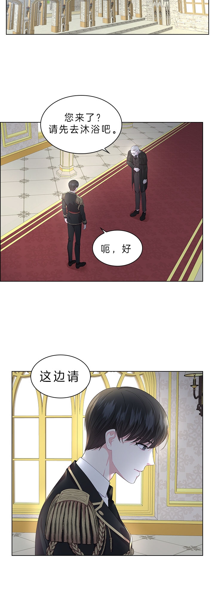 《你爸爸是谁?(番外)》第46话 第7页