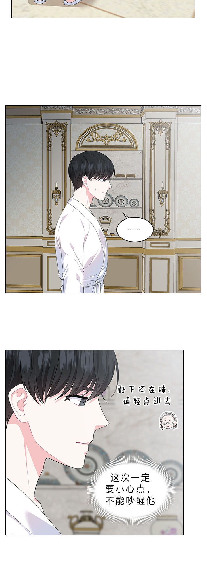 《你爸爸是谁?(番外)》第46话 第9页
