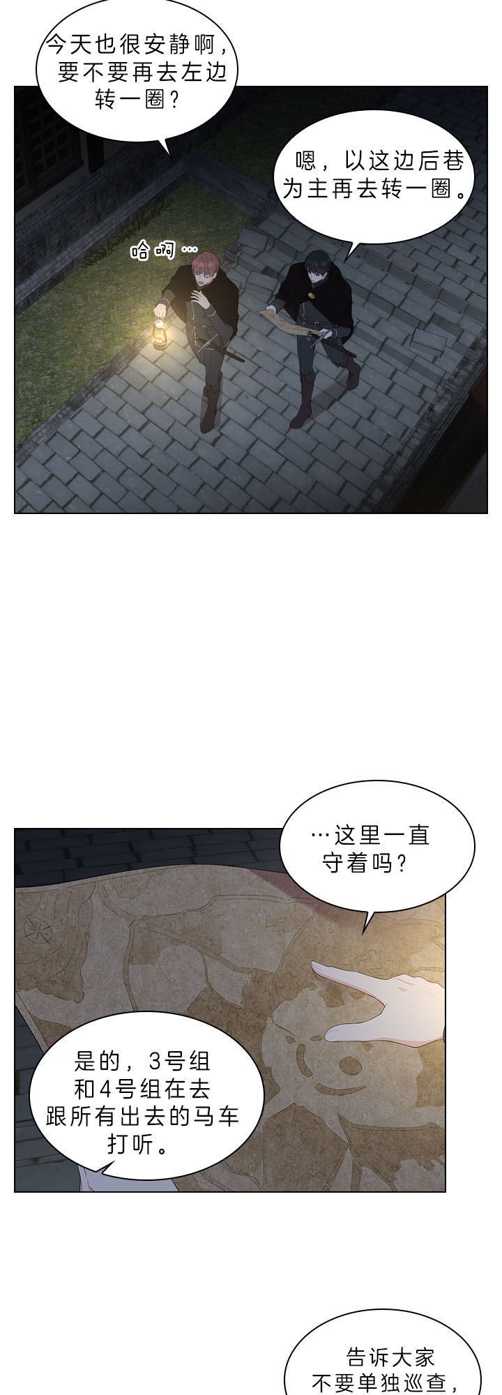 《你爸爸是谁?(番外)》第48话 第11页