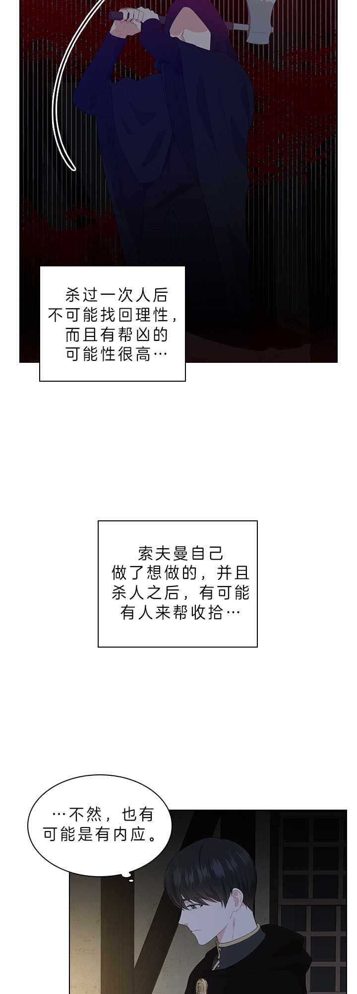 《你爸爸是谁?(番外)》第48话 第13页