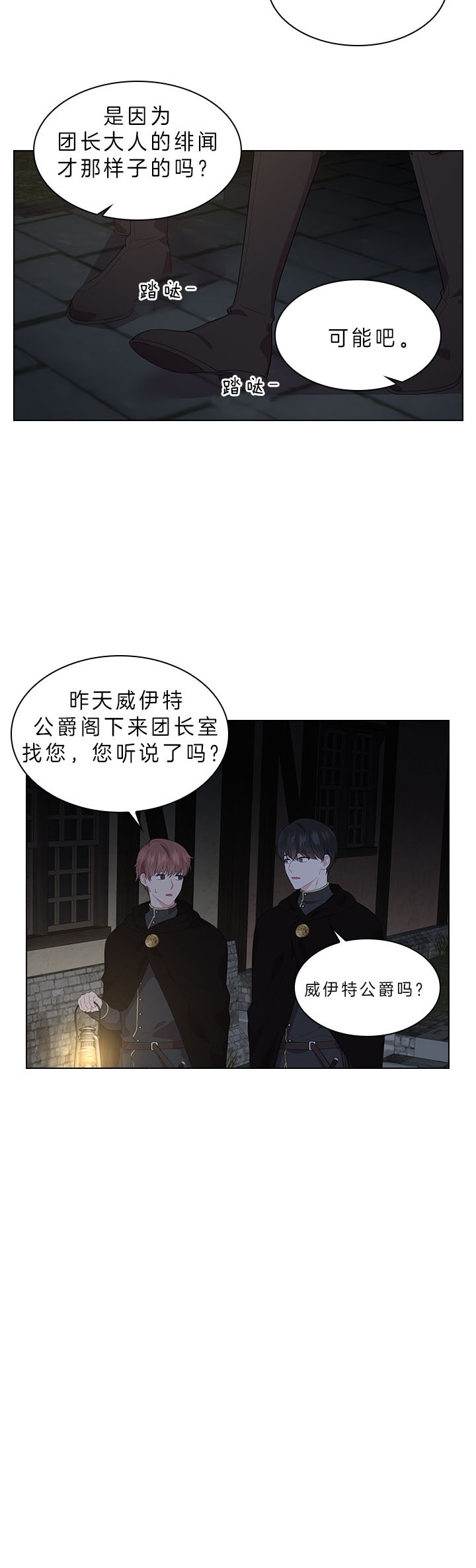 《你爸爸是谁?(番外)》第48话 第17页