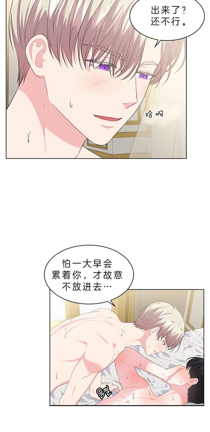 《你爸爸是谁?(番外)》第48话 第3页