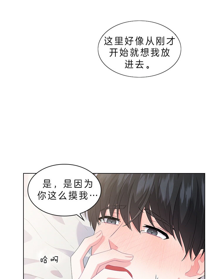 《你爸爸是谁?(番外)》第48话 第4页