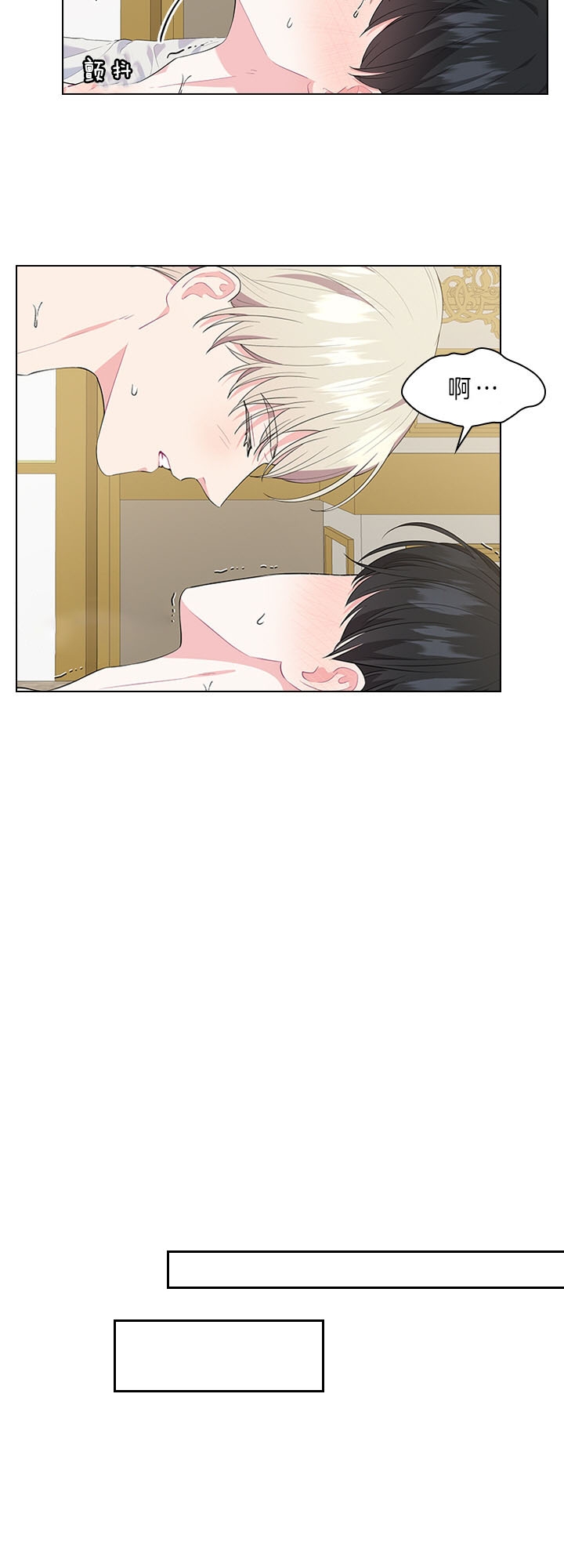 《你爸爸是谁?(番外)》第48话 第6页