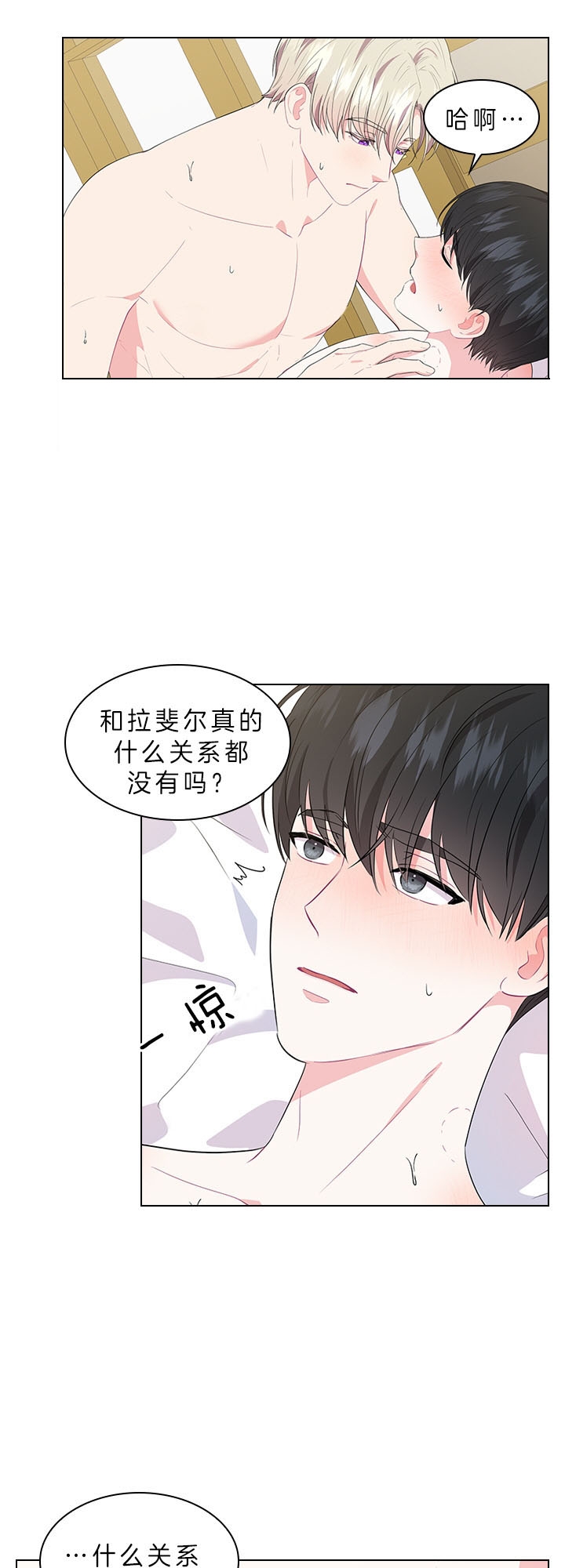《你爸爸是谁?(番外)》第48话 第7页
