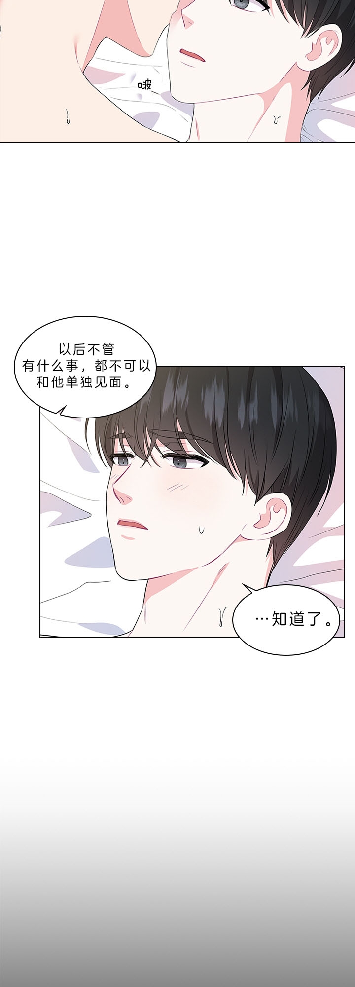 《你爸爸是谁?(番外)》第48话 第9页