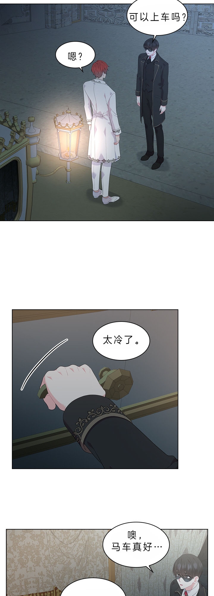 《你爸爸是谁?(番外)》第55话 第10页