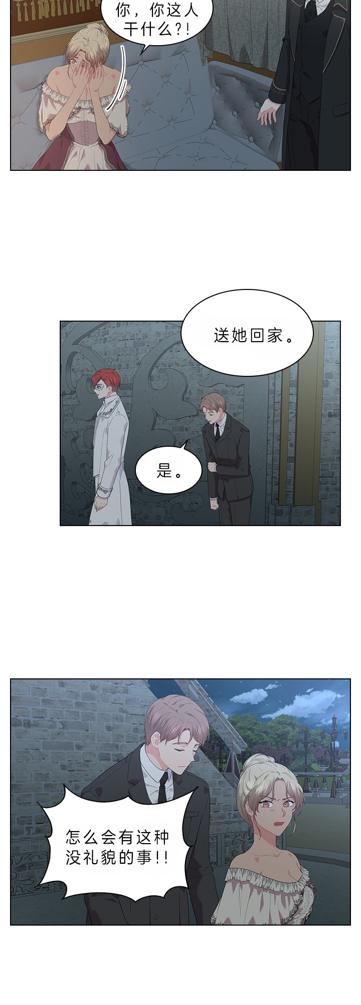《你爸爸是谁?(番外)》第55话 第11页